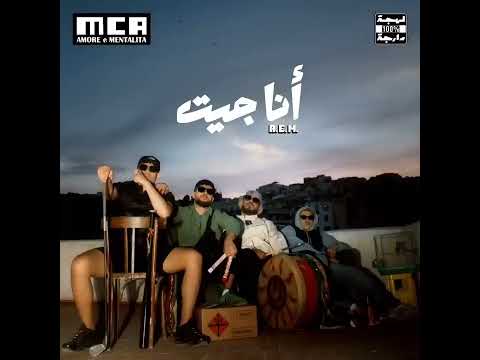      حب و عقلية أنا جيت