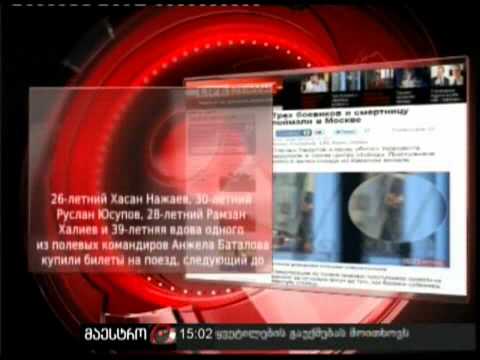 (15:00) 16/02/11 ეჭვმიტანილების დაკავება
