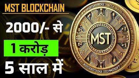 🚀What is MST Blockchain🔗 | India