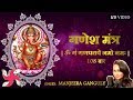 श्री गणेश मंत्र | Shri Ganesh Mantra | Om Gan Ganpataye Namo Namah 108