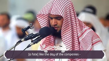 (يا قومي اني اخاف عليكم)تلاوة خاشعة تخشع لها القلوب سلمان العتيبي