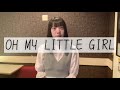 【女子高生が歌ってみた】OH MY LITTLE GIRL /尾崎豊