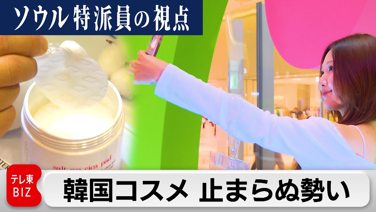 Korean cosmetics are booming with buyers from all over the world