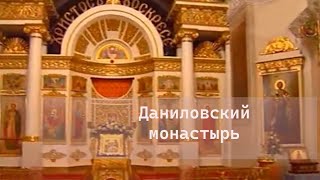 видео: Даниловский монастырь, Москва, третья часть картинка: Даниловский монастырь, Москва, третья часть