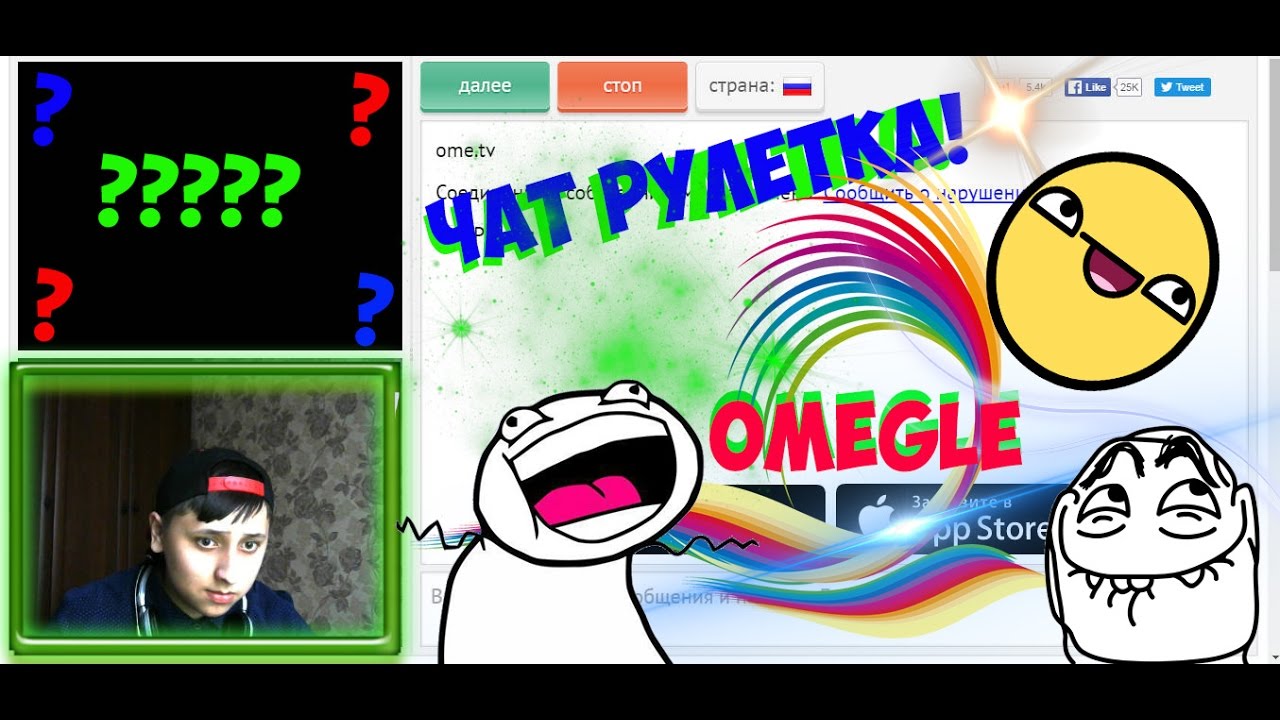 Чат Рулетка Omegle 18