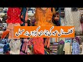 Cliff shopping mallstitched eid outfitsfancy dress  summer shopping in local mall karachi