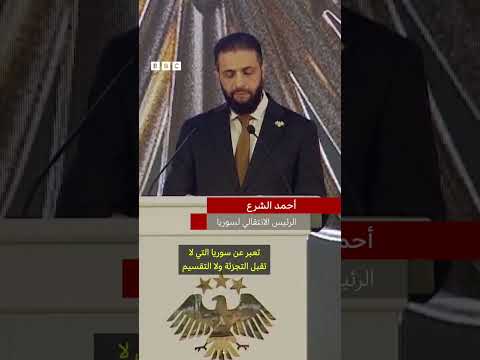 دلالات الشعار الجديد لسوريا