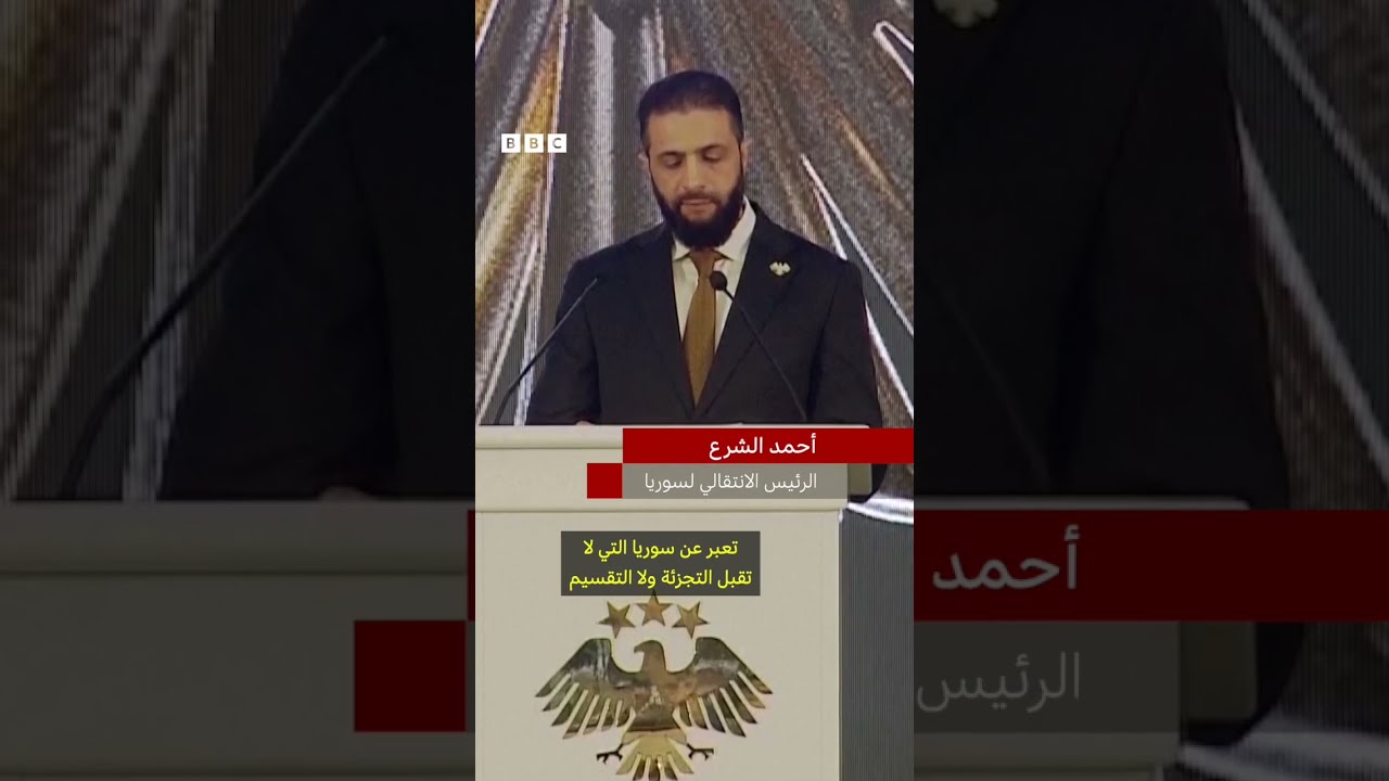 ما المعاني التي يحملها شعار الدولة السورية الجديد؟