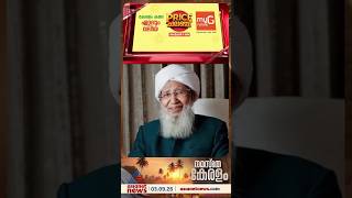 'കാന്തപുരം ഇങ്ങനെ പറഞ്ഞത് കൊണ്ട് പുറത്തിറങ്ങിയ ആരെങ്കിലും അകത്തുകയറിയോ...? ഇല്ല 'കാന്തപുരം ഇങ്ങനെ പറഞ്ഞത് കൊണ്ട് പുറത്തിറങ്ങിയ ആരെങ്കിലും അകത്തുകയറിയോ...? ഇല്ല