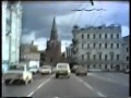 Москва 1990 - любительское видео (расширенная версия)