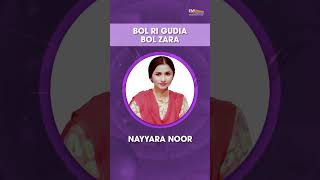 Bol Ri Gudia Bol Zara | Nayyara Noor | @EMIPakistanOfficial