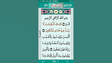 القران مكتوب بخط كبير 