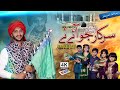 Sarkar jo aye ne  nabeel qadri  4k  naat studio by sjn