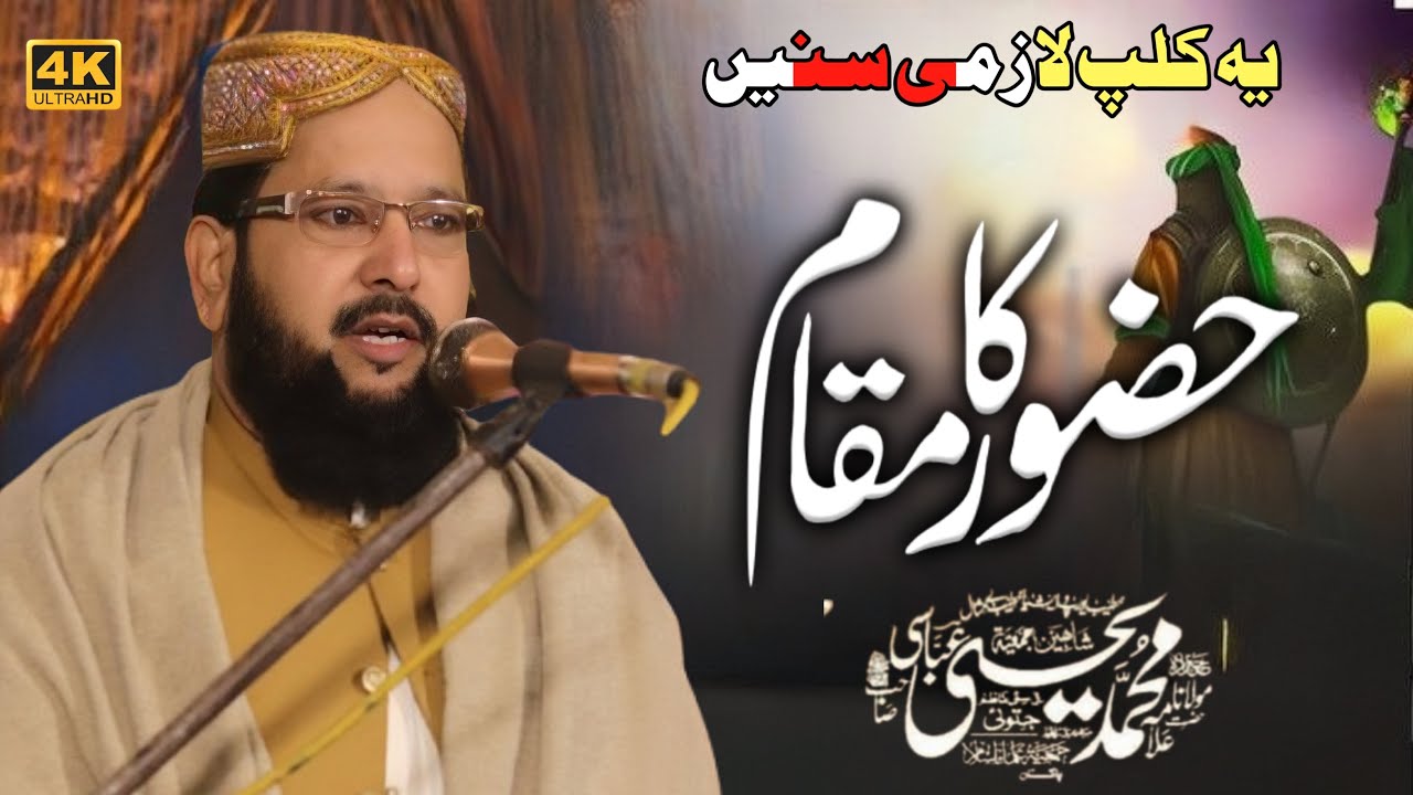 Molana Yahya Abbasi | New Beautiful Bayan 2026 | Shakir Islamic studio maulana yahya abbasi