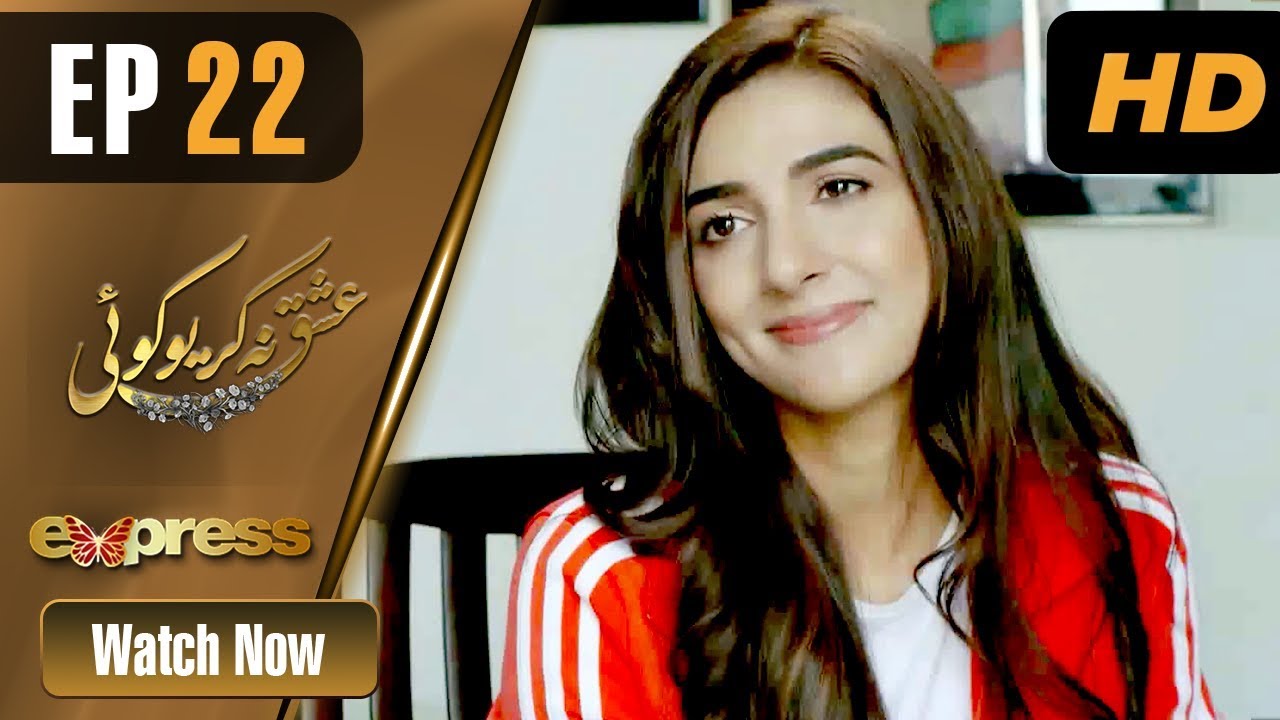 Ishq Na Kariyo Koi - Episode 22 Express TV Mar 11