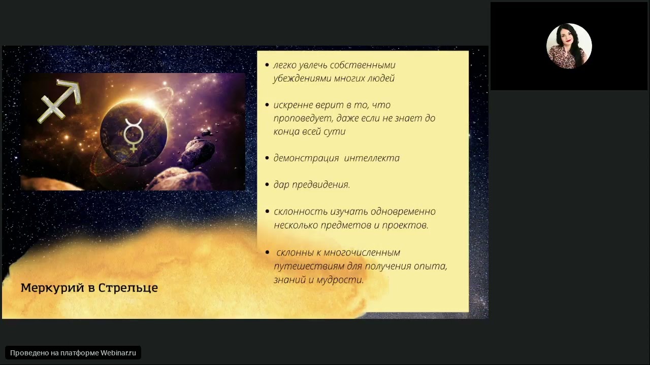 Нади Астролог