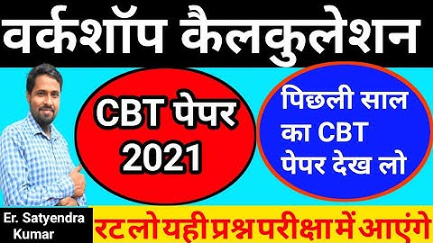 iti workshop calculation and science 1st year paper | iti workshop calculation model paper | iti WCS