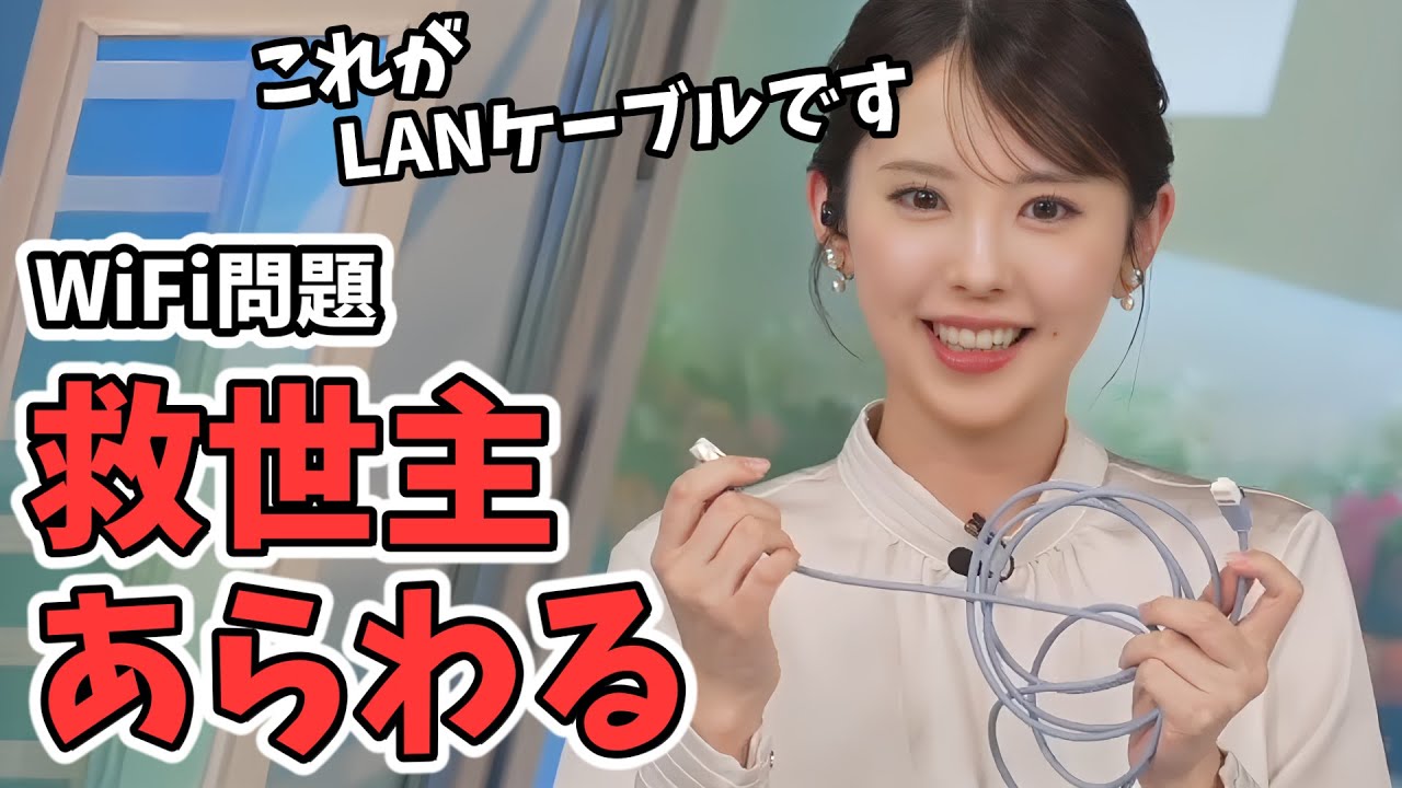 【小川千奈】#8 Wi-Fi問題！みんなの優しさに泣きそうになるせんちゃん！ついにLANケーブルを手に入れる【ウェザーニュース切り抜き】
