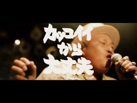 ザ・たこさん × エドウイン - YouTube