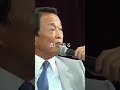 【麻生太郎】働くということは罪ではない#麻生太郎 #youtubeshorts