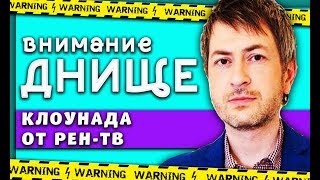 Дорогая мы убиваем детей. НОВЫЙ КАРПАЧЁВ НИЧЕГО НЕ МОЖЕТ. ВНИМАНИЕ ДНИЩЕ. Обзор