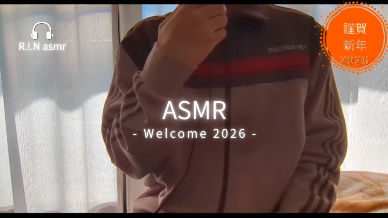 [#ASMRwhisper] 謹賀新年2026🎍囁き雑談🗣️｜HAPPY NEW YEAR 2026, Whispering, Welcome 2026.