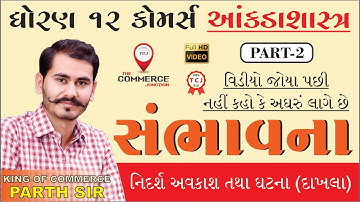 SAMBHAVANA | સંભાવના | PART 2 | STD 12 GSEB | STATISTICS