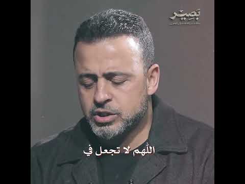 1- اللهم لا تجعل في قلوبنا شيئًا عظيمًا وهو عندك حقير - بصير - مصطفى حسني