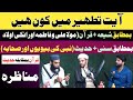 Shia sunni munazra  shia sunni debate  shia sunni podcast  owais rabani  hafiz sajjad ali zahrai