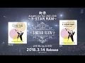 絢香 / LIVE DVD&amp;Blu-ray「Acoustic Live Tour 2017-2018 〜3-STAR RAW〜」ダイジェストMOVIE
