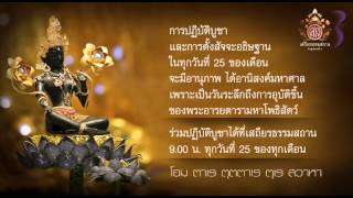 พระอารยตารามหาโพธิสัตว์