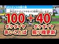 【みんなのポケモンスクランブル】3DS 裏技級 衝撃のアップデート
