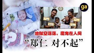 韩国16个月女婴虐待事件