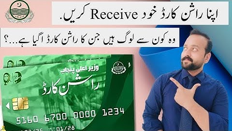 Rashan Card Apna Khud Receive Karain |Mohsin Aziz 