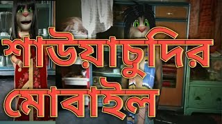 Tom And Angela Bangla Funny Video 2019.Kaala Mofiz Episode