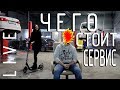 Свой автосервис. Итоги владения за два месяца