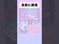 【初音ミク】忠実に再現#アニメ #初音ミク #イラスト #shorts
