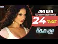 Sunny Leone's Deo Deo Full Video Song With English Subtitles | PSV Garuda Vega Movie | Rajasekhar