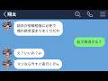【LINE】親友の彼氏とずっと浮気してた女の末路www【長編】
