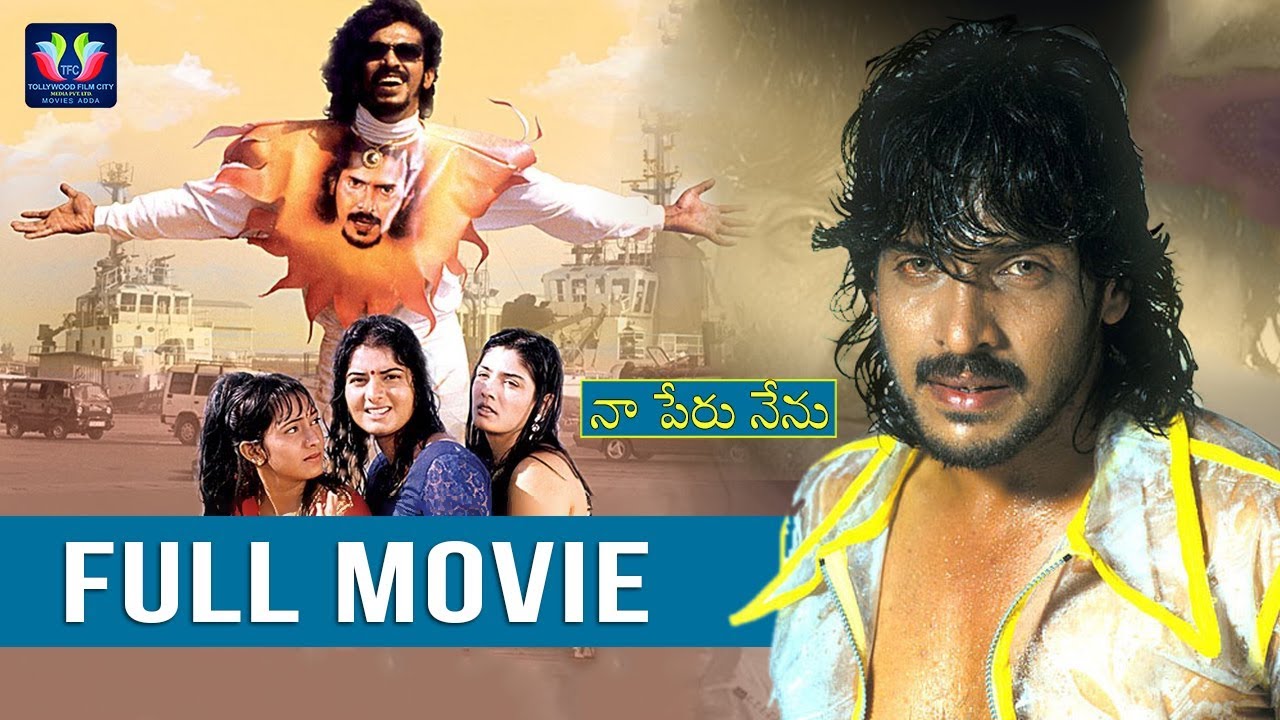 Download Upendra Telugu Full HD Movie || Prema || Raveena Tandon || Dhamini || TFC Movies Adda