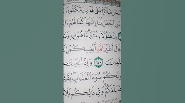 ما معنى كلمه "متبر ما هم فيه"#سورة #الاعراف