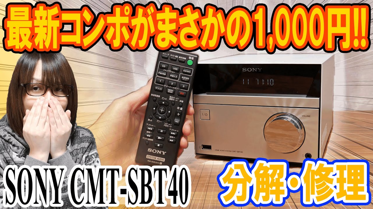海外ブランド CMT-SBT40 CDコンポ - オーディオ機器