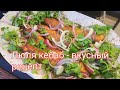 Люля кебаб - вкусный рецепт чтобы фарш не отваливался с шампура