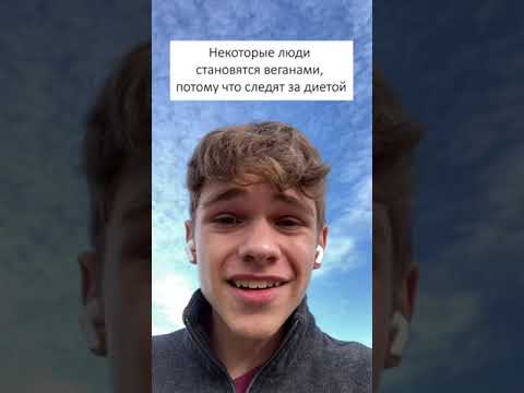Почему я веган?