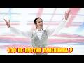 Петра Гуменника ПРОКАТИЛИ на Олимпиаде! Почему он не попал на гала?