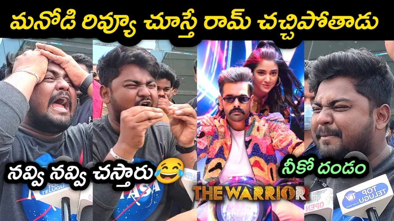 Imax Laxman Review on The Warrior Movie | The Warriorr Public Talk | Public response | Ram Pothineni