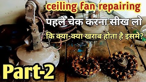 ceiling fan testing and repairing ll #PART-2 पंखा चेक करना सीखें।। 0-से।।