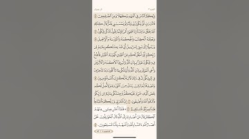 صفحة ستة وخمسون ( 56 ) سورة آل عمران مكتوبة مكررة بصوت الشيخ سعد الغامدي ( الجزء الثالث )