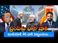India Becomes Global AI Hub | $52 Billion Tech Boom Explained in Telugu | Mohan KTK