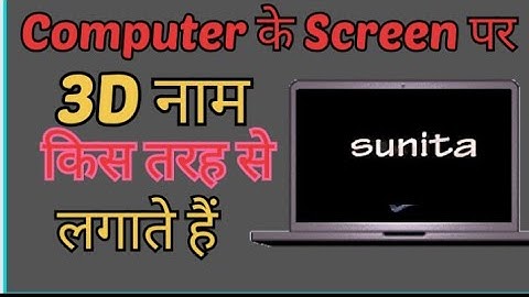 Computer ke screen pr chalta huwa name kaise lagaye 3D me